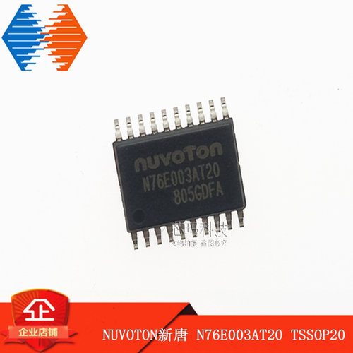 N76E003AT20 TSSOP-20 nuvoton 新唐 兼容替代STM8S003F3P6 芯片