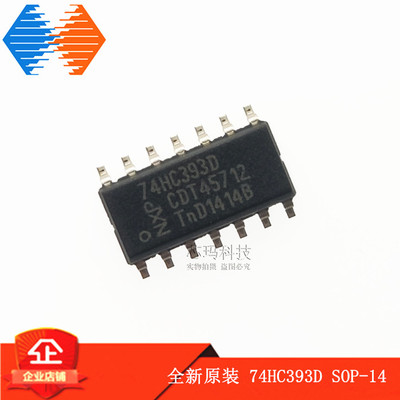 74HC393D SOP-14 原装进口 贴片集成块 窄体3.9MM 逻辑IC