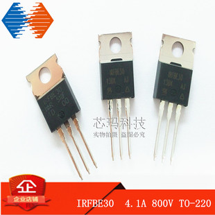 IRFBE30,IRFBE30 4.1A 800V TO-220 场效应三极管 IR进口