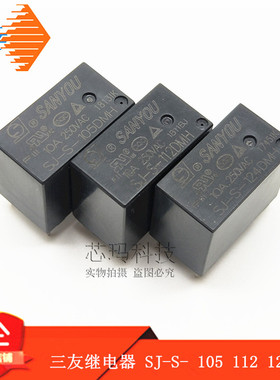 三友继电器 SJ-S- 105 112 124DMH 5V 12V 24V 10A 4脚常开