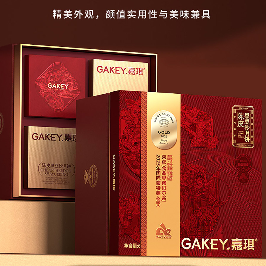 广式深圳特产嘉琪月饼礼盒装手信