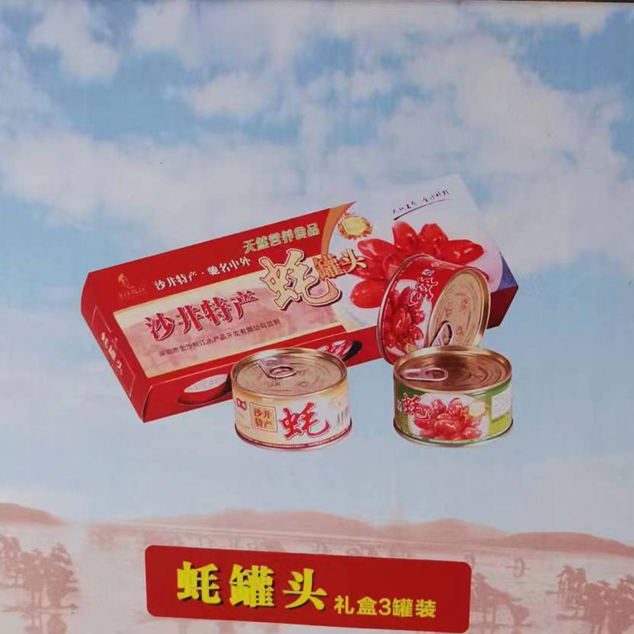 深圳罐头香辣原味贝类牡蛎沙井蚝图片