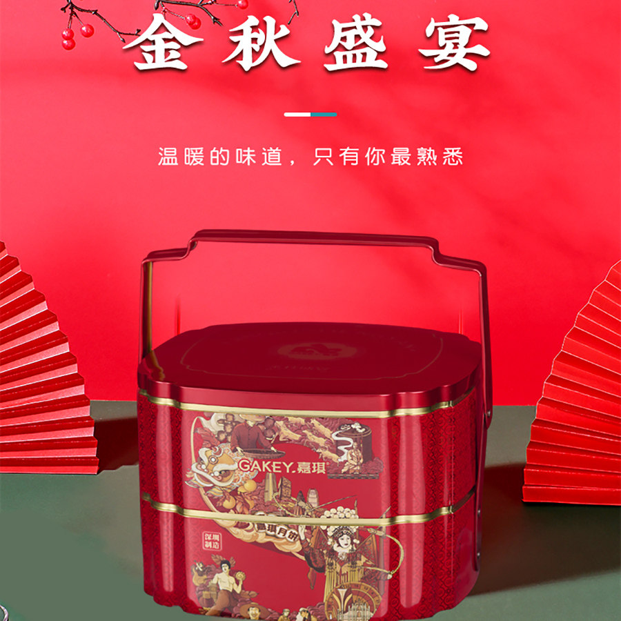 广式深圳特产嘉琪月饼礼盒装手信