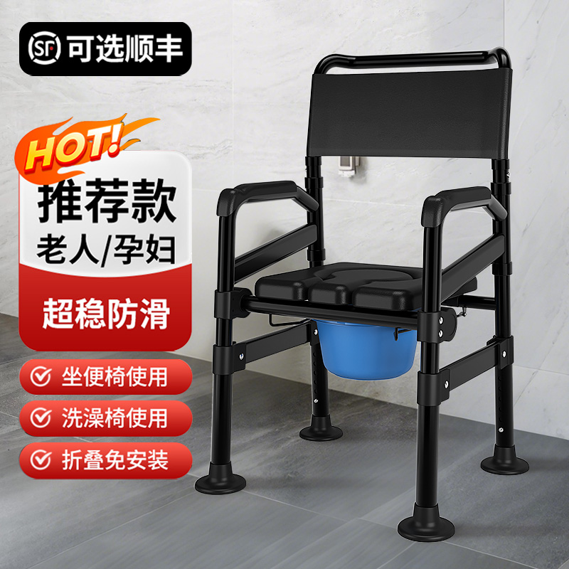 老人坐便椅折叠坐便器专用移动马桶室内家用孕妇厕所凳子加厚防滑