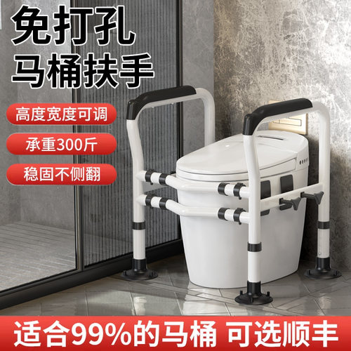 【顺丰送到家】老年马桶坐便扶手