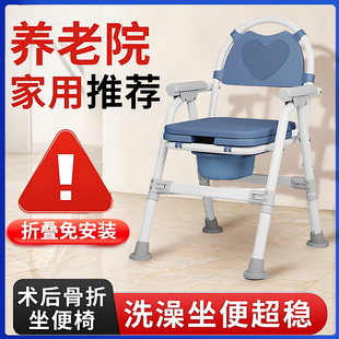 坐便椅老人家用结实折叠病人坐便器孕妇室内坐便凳便携式 移动马桶