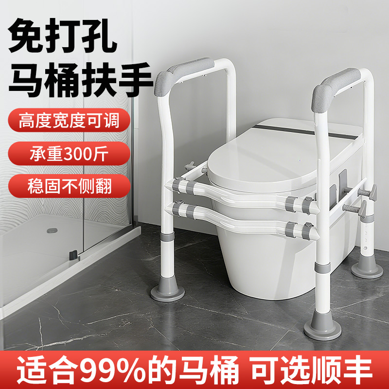 【顺丰送货上门】免打孔马桶扶手