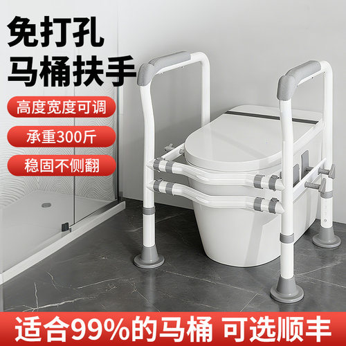 【顺丰送货上门】免打孔马桶扶手