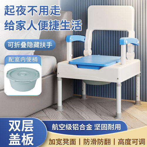 [可选顺丰】老人坐便椅