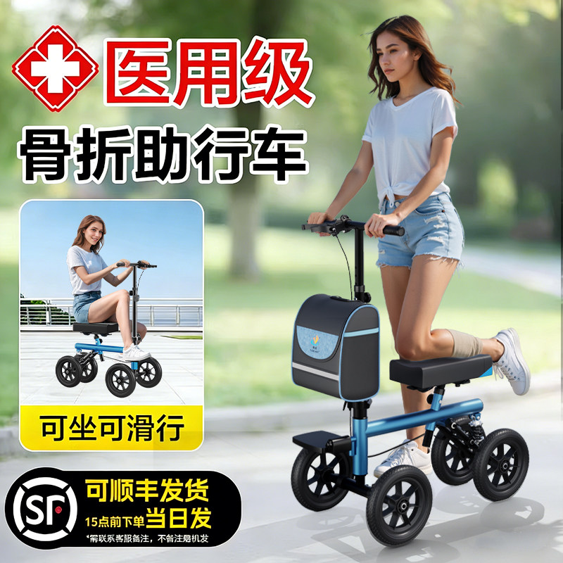 脚骨折助行器术后康复行走辅助器拐杖带轮助步车脚踝受伤走路神器