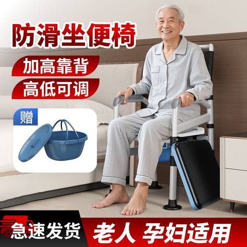 【可选顺丰】老人坐便椅