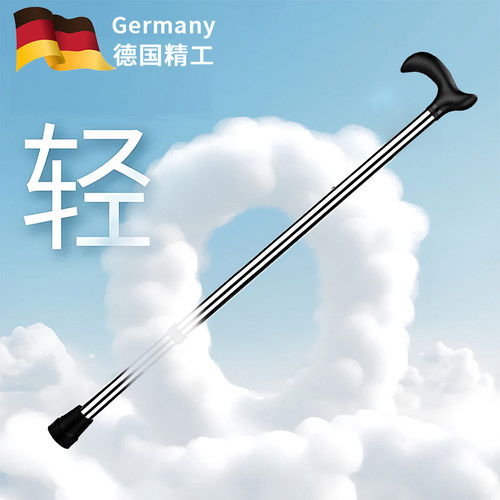 【不锈钢拐杖】轻便防滑走路代步