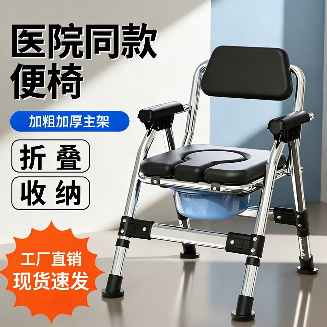 老人坐便器移动马桶可折叠坐便椅子家用孕妇厕所残疾人坐便凳座椅,商业/办公家具,坐便椅/凳,淘宝优惠券,粉丝福利购,淘宝优惠卷