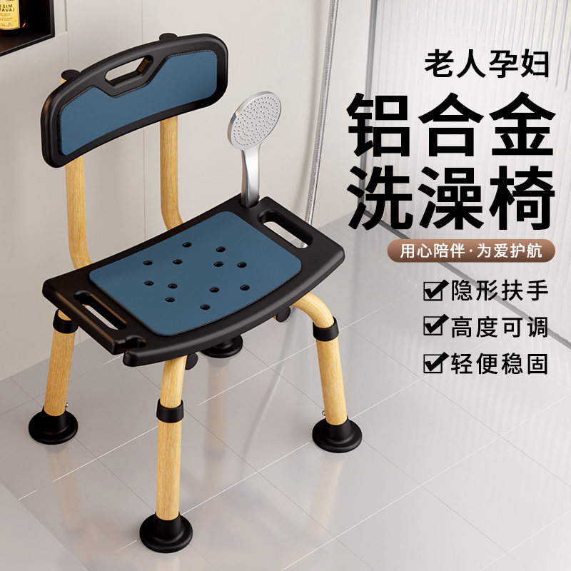老年人浴室专用凳洗澡椅子老人沐浴椅卫生间孕妇防滑淋浴凳家用,家装主材,浴室扶手/防护栏/助力器,淘宝优惠券,粉丝福利购,淘宝优惠卷
