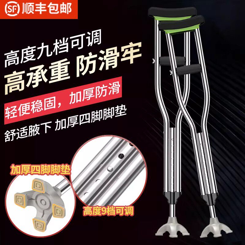 拐杖康复走路年轻人骨折双拐防滑拐棍四脚脚垫腋下拐助行器腋拐