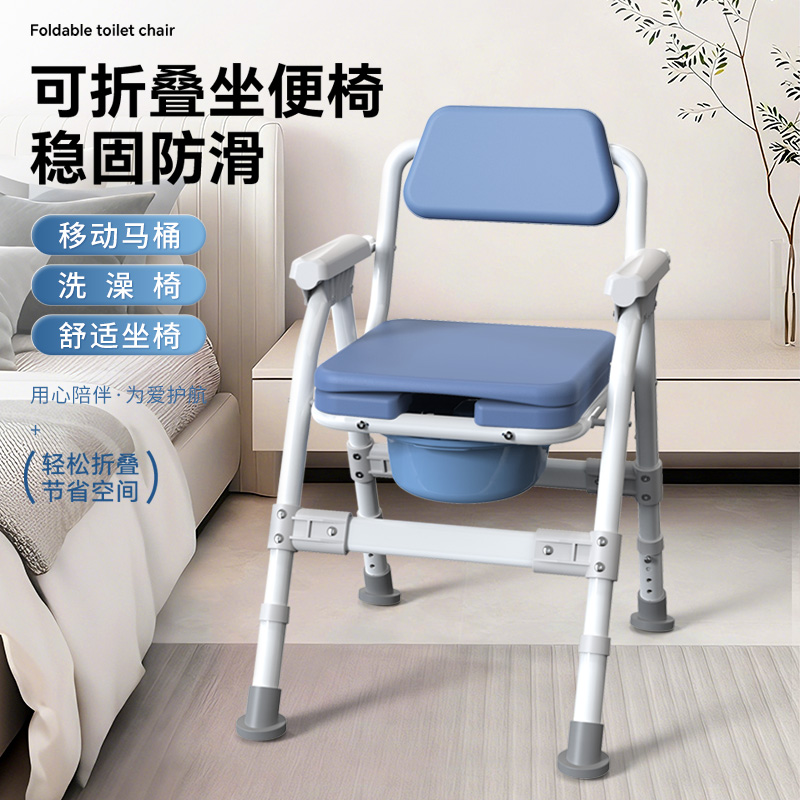 【顺丰速发】老人室内坐便椅凳子