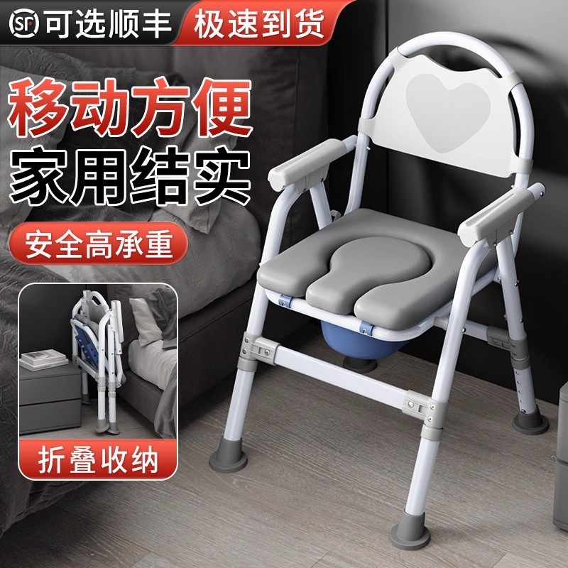 老人坐便器移动马桶坐便椅孕妇折叠卫生间厕所凳子老年人家用结实