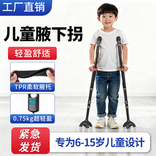 儿童拐杖超轻单腿骨折康复走路助行器腿伤行走辅助器可伸缩腋下拐