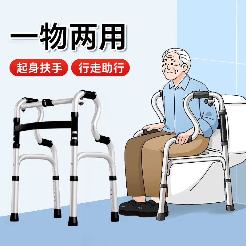 马桶扶手老人安全助力架可坐助行器坐便器扶手架家用老年起身扶手