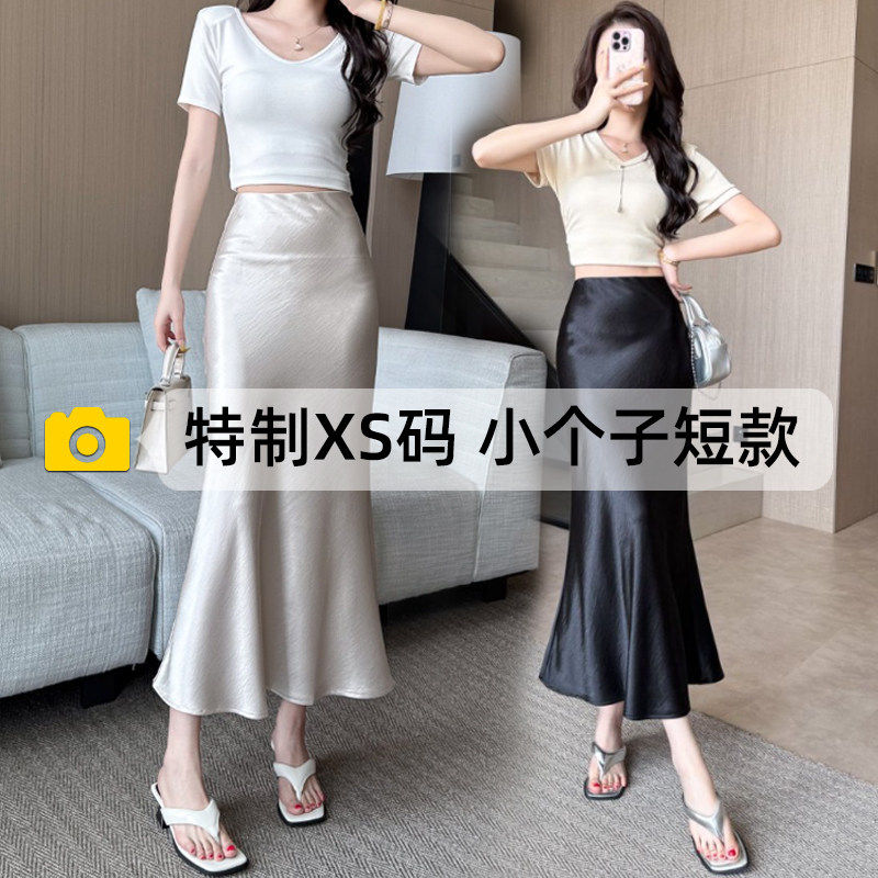 小个子高级感缎面醋酸鱼尾半身裙女夏季高腰中长版a字包臀一步裙