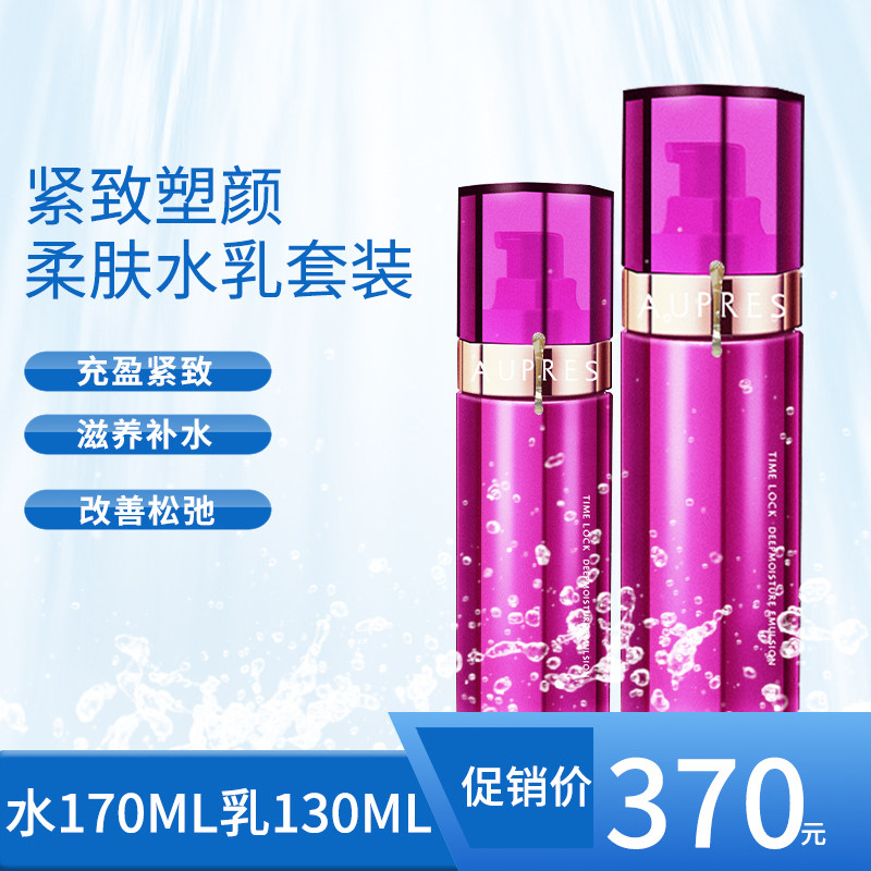 欧珀莱时光锁紧致塑颜两件套水乳液女士组合滋润