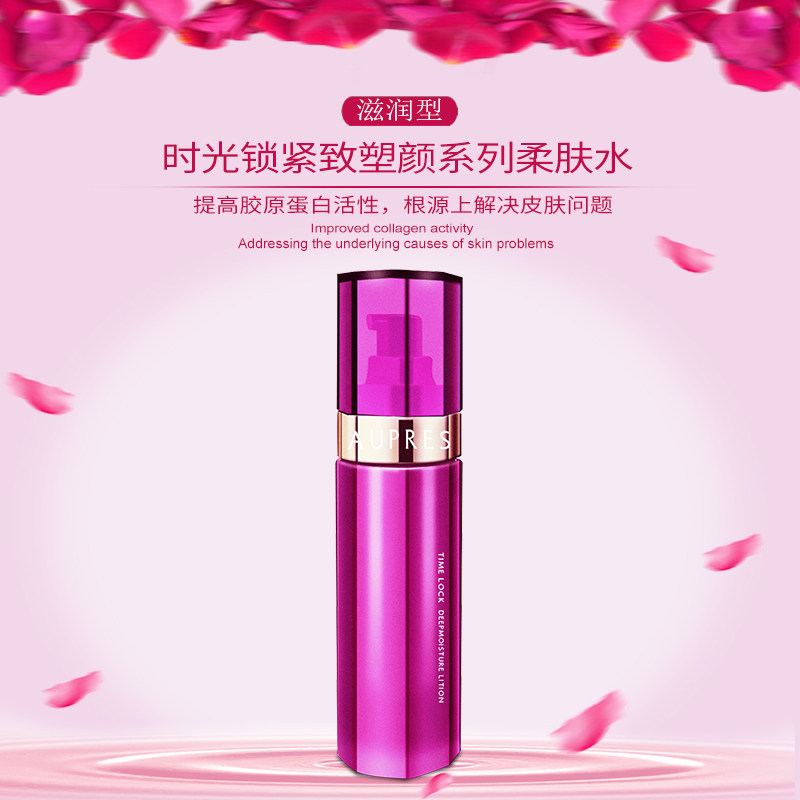 欧珀莱时光锁紧致塑颜柔肤水170ml滋润型 保湿抗皱细纹紧致肌肤