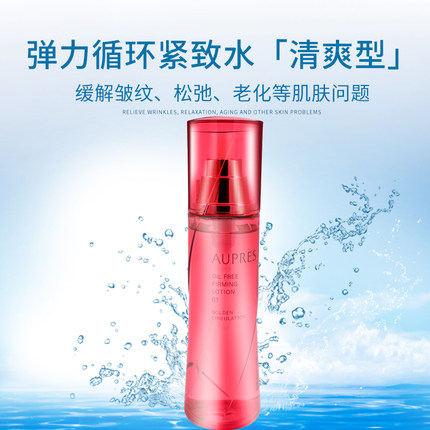 欧珀莱欧泊莱弹力循环紧致水170ml清爽型