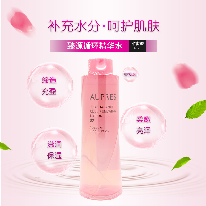 欧珀莱欧泊莱臻源循环精华水170m平衡替换装