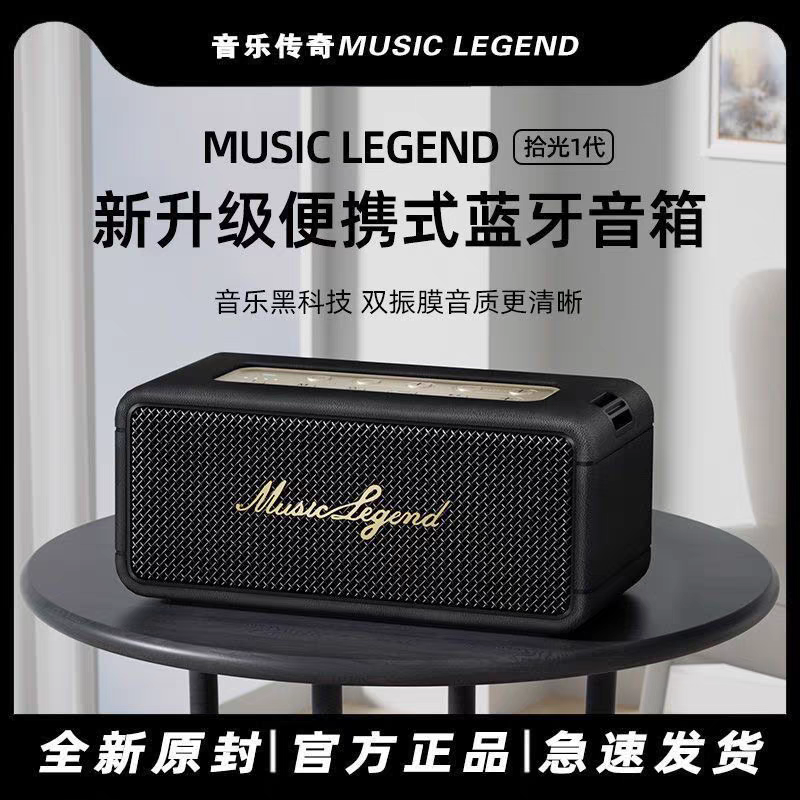 音乐传奇拾光一代办公室桌面书房卧室背景音乐蓝牙低音炮HIFI音响