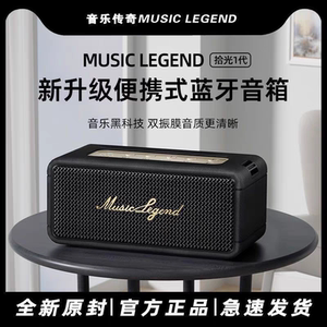 音乐传奇拾光一代办公室桌面书房卧室背景音乐蓝牙低音炮HIFI音响