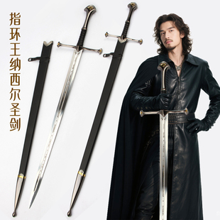 魔戒指环王剑阿拉贡长剑纳西尔圣剑霍比特人精灵剑大号金属未开刃