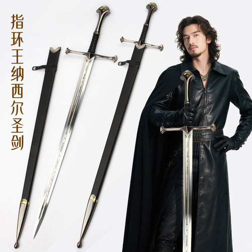 魔戒阿拉贡纳西尔圣剑长剑
