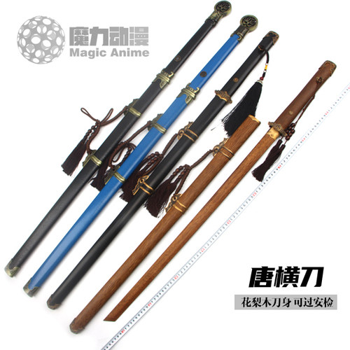 龙泉花梨木唐横木居合拔刀宝剑