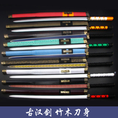 木剑八面汉剑木质长剑唐横刀苗刀居合道武术练习儿童玩具竹木刀剑