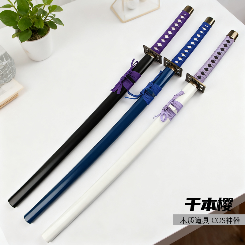 游戏道具朽木白哉千本斩魂