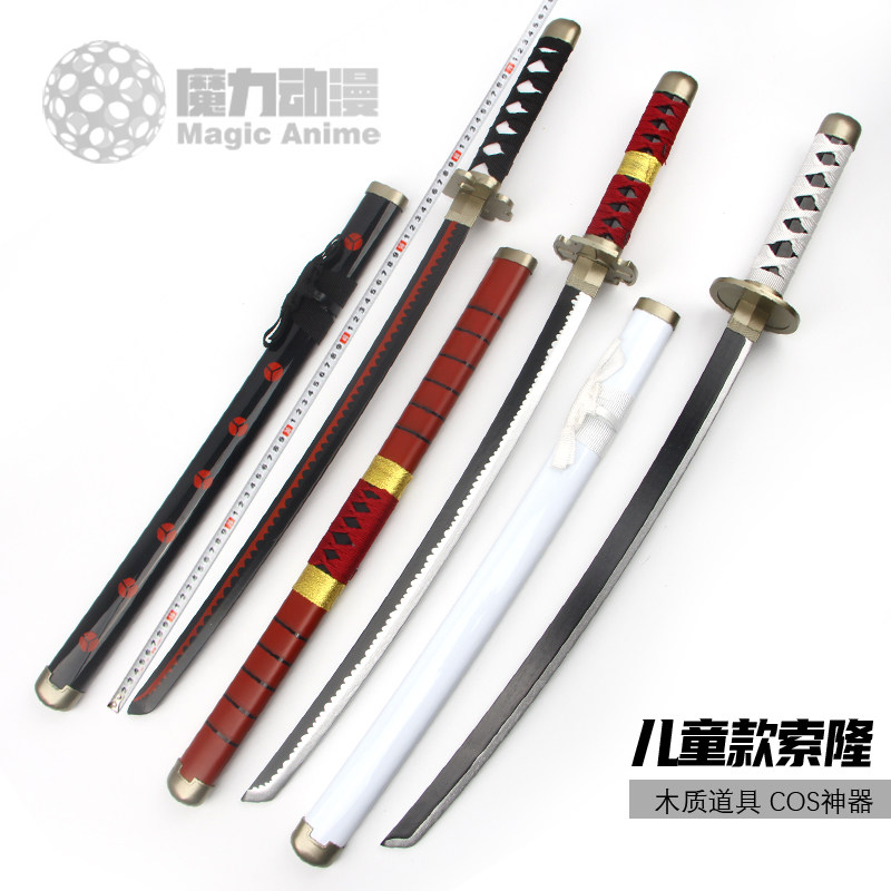 海贼王索隆cos三刀黑刀秋水木刀