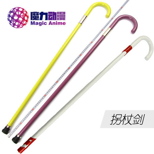 海贼王布鲁克手杖剑武器道具