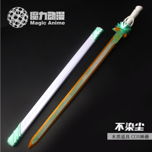 少年白马醉春风不染尘金属武器模型合金超大号兵器COS道具未开刃