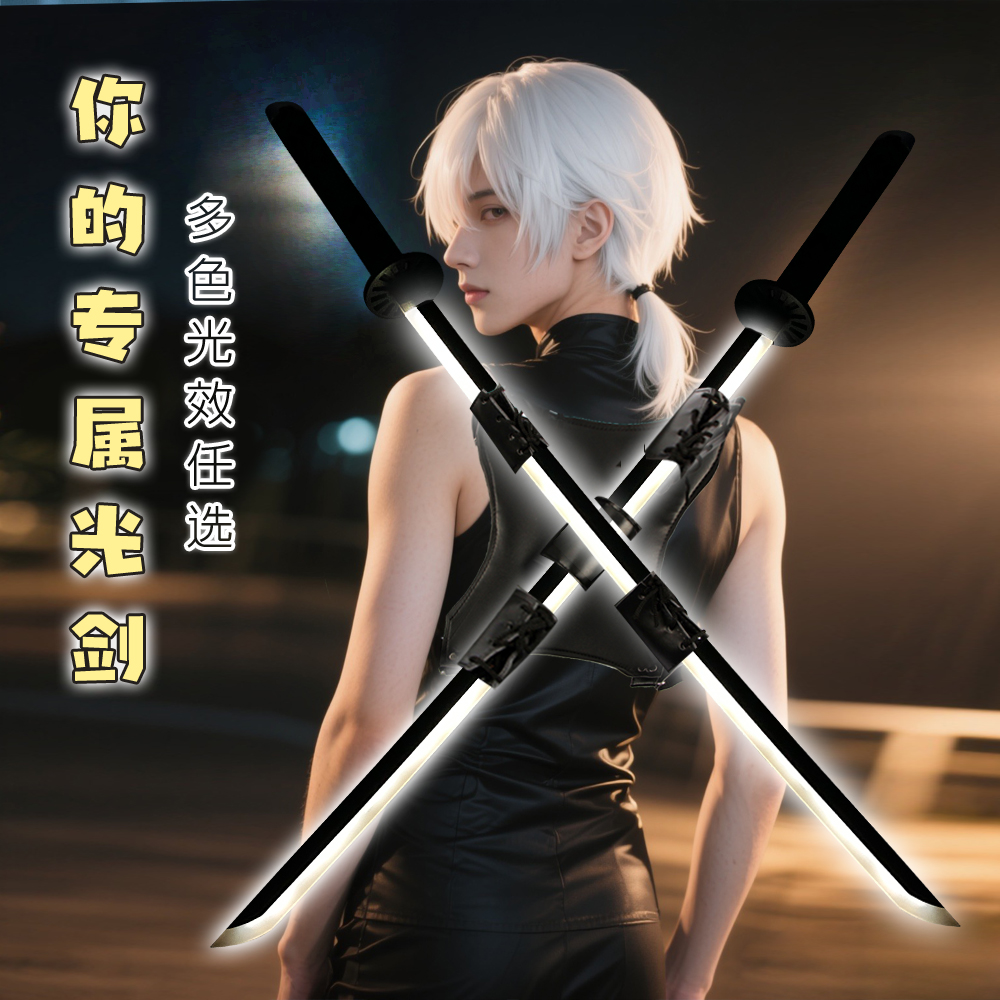 激光剑充电发光刀死侍双刀鬼灭之刃cos道具袖白雪炭治郎动漫武器