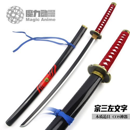 宗三左文字刀剑乱舞太刀道具