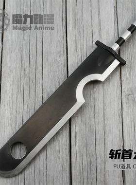 火影忍者桃地再不斩1米超大号PU斩首大刀武器cosplay动漫道具刀剑