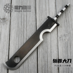 火影忍者桃地再不斩1米超大号PU斩首大刀武器cosplay动漫道具刀剑