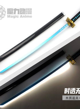 鬼灭之刃COS日轮刀时透无一郎不死川实弥我妻善逸儿童道具木刀