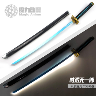 鬼灭之刃COS日轮刀时透无一郎不死川实弥我妻善逸儿童道具木刀