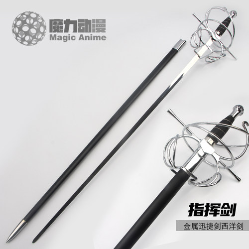 金属升旗指挥剑迅捷剑欧式西洋剑击剑骑士剑装饰影视道具刀未开刃