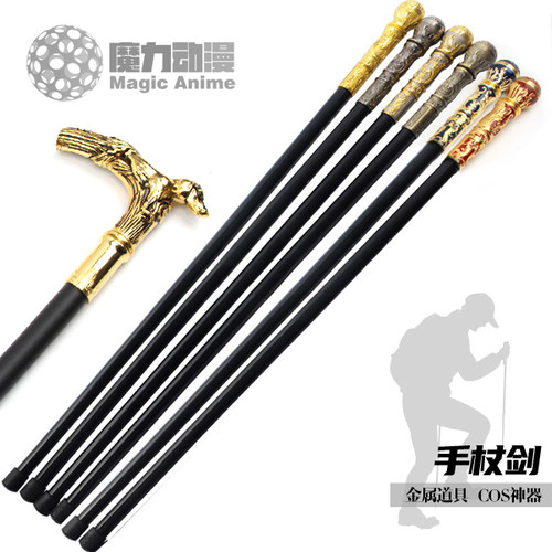 不锈钢圆头手杖剑户外登山杖