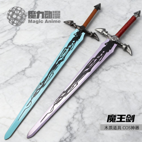 我独自升级暗影君王魔王剑cos道具程肖宇金属大剑动漫周边未开刃