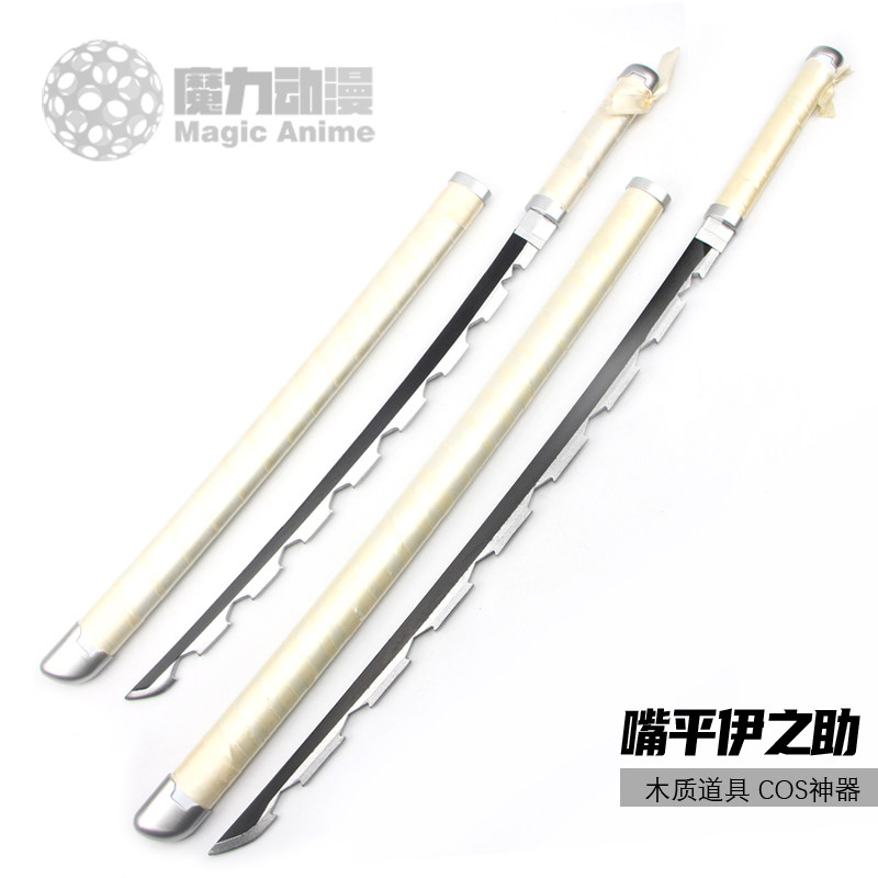 鬼灭之刃日轮刀猪猪头嘴平伊之助刀剑武器COS道具木质道具未开刃