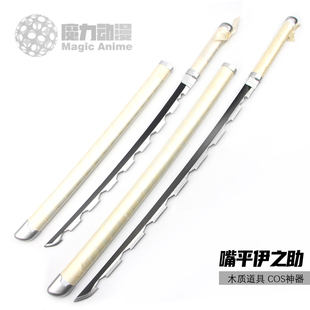 鬼灭之刃日轮刀猪猪头嘴平伊之助刀剑武器COS道具木质道具未开刃