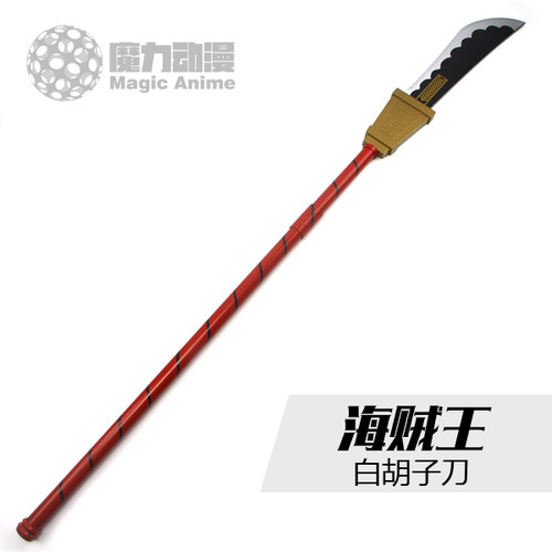 海贼王白胡子COS丛云切刀武器